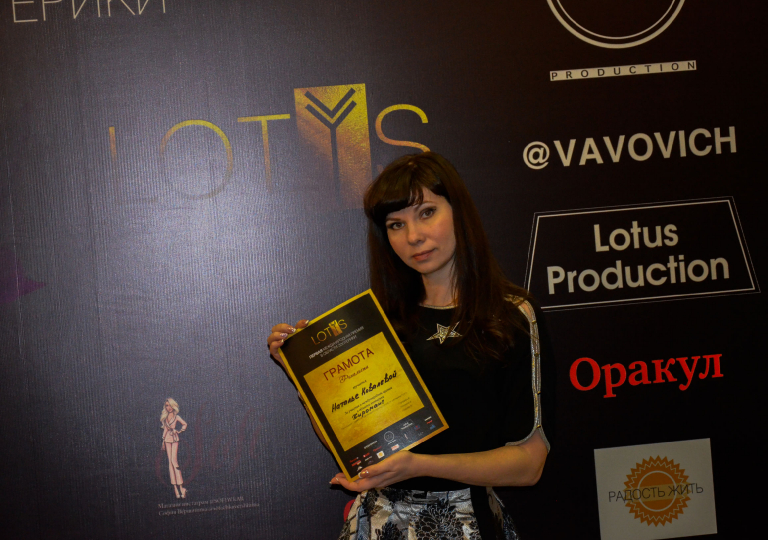 Первая международная премия по эзотерики «Лотос» Останкино 2018